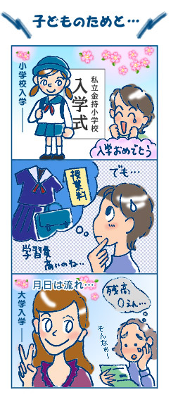 漫画（「大学入学おめでとう」…預金通帳「０円」!?）
